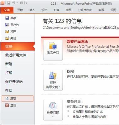 如何在word2010中修改撤销次数?