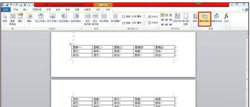 在word2010中设置表格标题跨页的图文教程