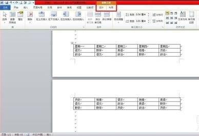 在word2010中设置表格标题跨页的图文教程