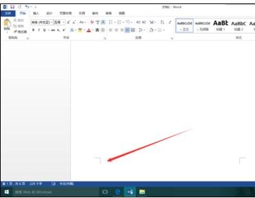 怎么在word2013中清除第一页的页码?word2013清除首页页码的方法