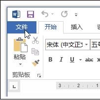 怎么在word2013中更改标尺度量单位?word2013更改标尺度量单位的教程