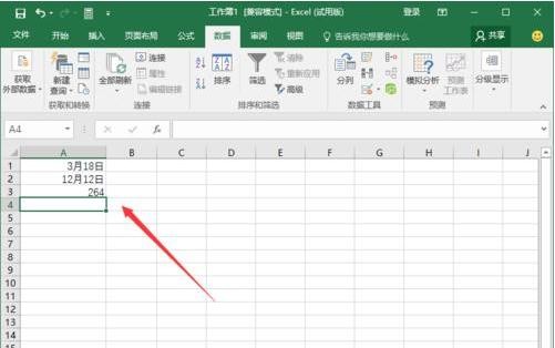 怎么在Excel2016中使用DAYS360函数?