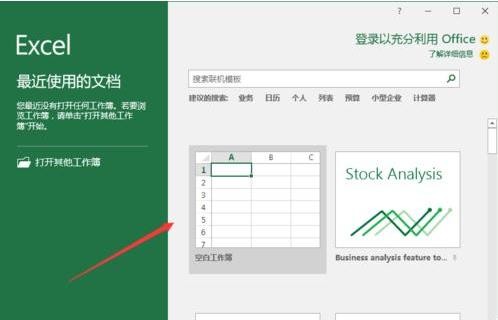 怎么在Excel2016中使用DAYS360函数?