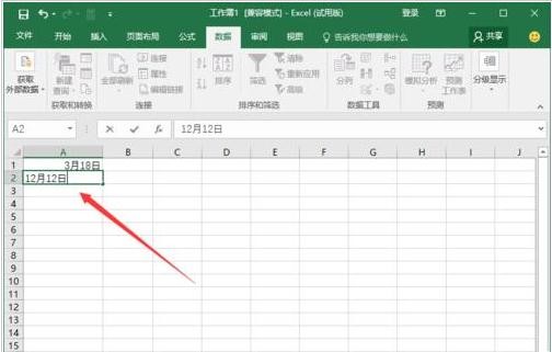 怎么在Excel2016中使用DAYS360函数?