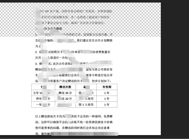 Photoshop打开PDF格式文件的操作流程