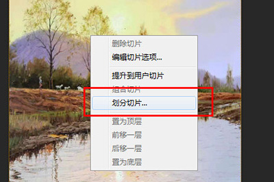 Photoshop制作九宫格切图的具体操作步骤