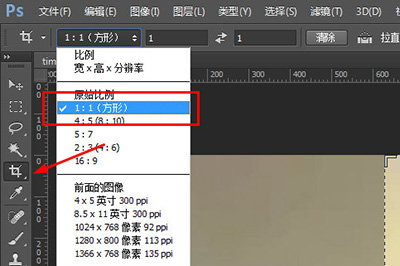 Photoshop制作九宫格切图的具体操作步骤
