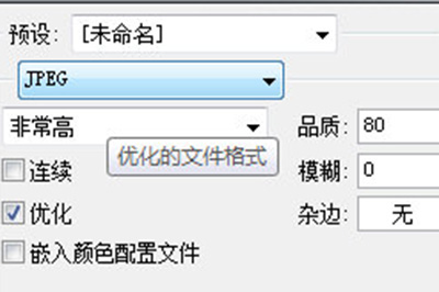 Photoshop制作九宫格切图的具体操作步骤