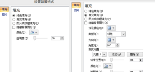 在Office2007中进行设置背景格式的详细步骤