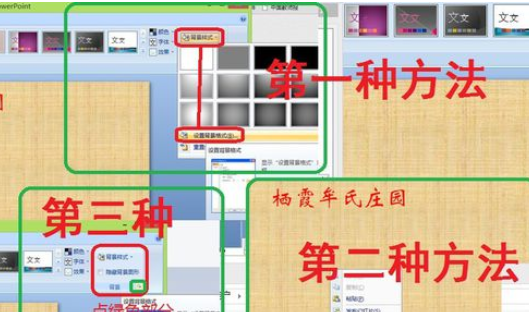 在Office2007中进行设置背景格式的详细步骤