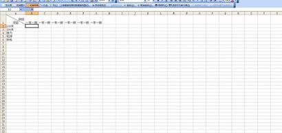如何在excel2016制作并打印表格?