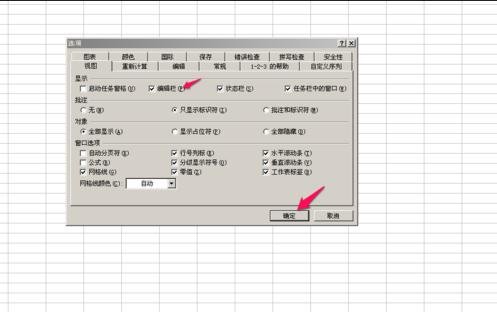 在excel2016表格中编辑栏不见了怎么办?
