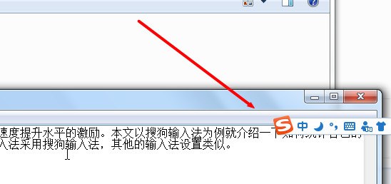 搜狗输入法如何查看打字速度?查看打字速度的方法