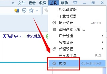 搜狗浏览器中进行设置新建标签页的操作步骤