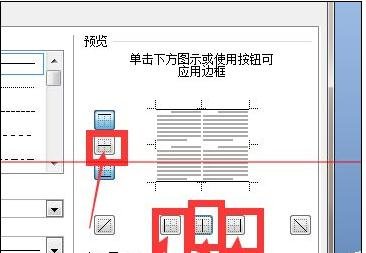 word2010怎么制作三线表格?word2010制作三线表格的方法