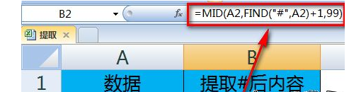 如何在excel2016中提取特定字符串前后的数据?
