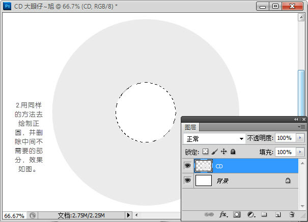 Adobe Photoshop CS6打造CD光盘产品包装的详细操作