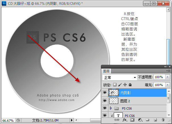 Adobe Photoshop CS6打造CD光盘产品包装的详细操作
