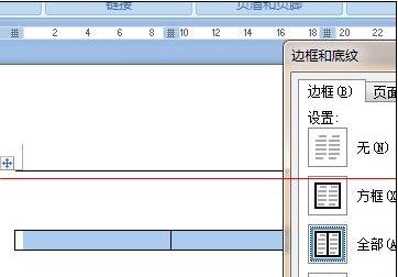 word2010怎么制作三线表格?word2010制作三线表格的方法