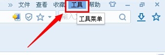 搜狗浏览器中进行设置新建标签页的操作步骤