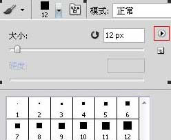 photoshop设置虚线的操作步骤