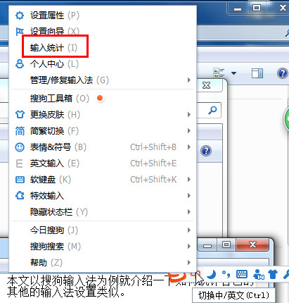 搜狗输入法如何查看打字速度?查看打字速度的方法