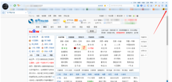 搜狗浏览器中设置网络收藏夹的详细步骤