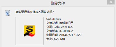 搜狗输入法如何禁止新闻弹窗?禁止新闻弹窗的方法