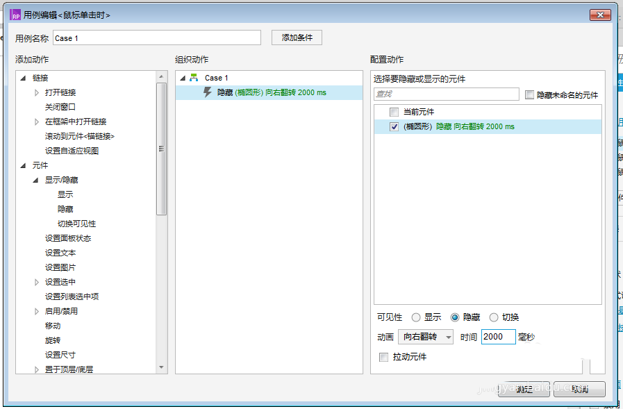 Axure RP 8椭圆形元件设置透明度阴影等属性的具体操作