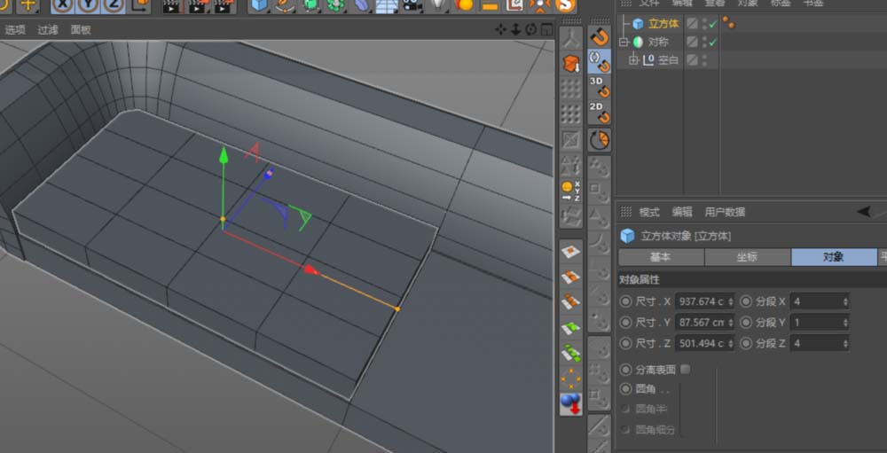 使用c4d绘画出沙发的具体操作步骤