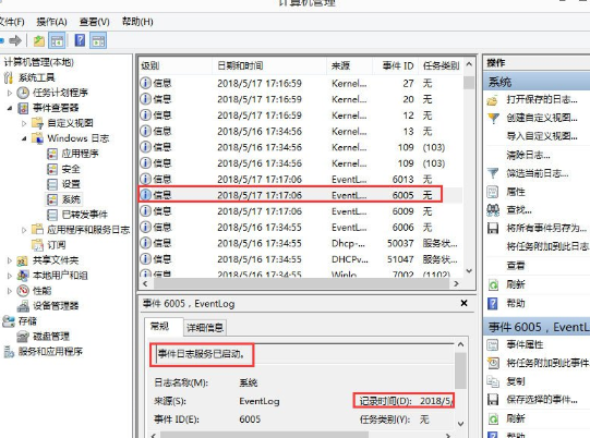 WIN8查看电脑视频记录的操作步骤