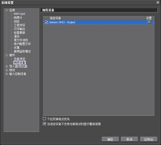 edius设置采集磁带的操作方法