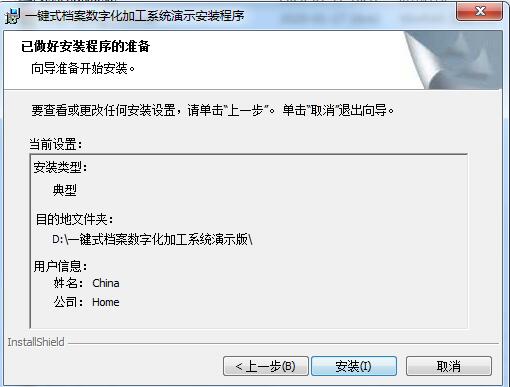 一键式档案数字化管理系统