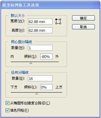 ai制作出一辆红色自行车的操作步骤