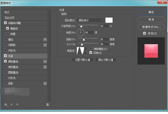 用PS制作出冰淇淋字体的具体操作教程