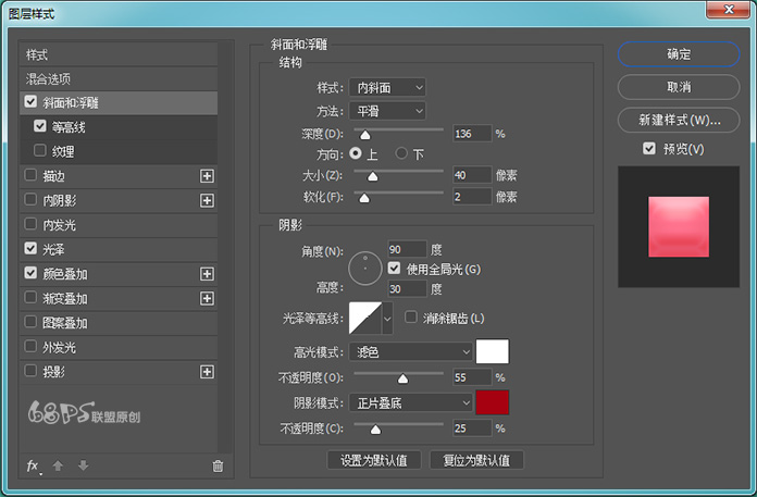 用PS制作出冰淇淋字体的具体操作教程