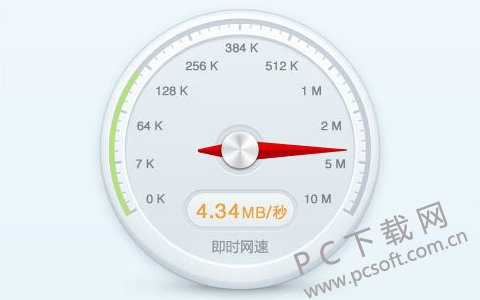 360网速测试工具